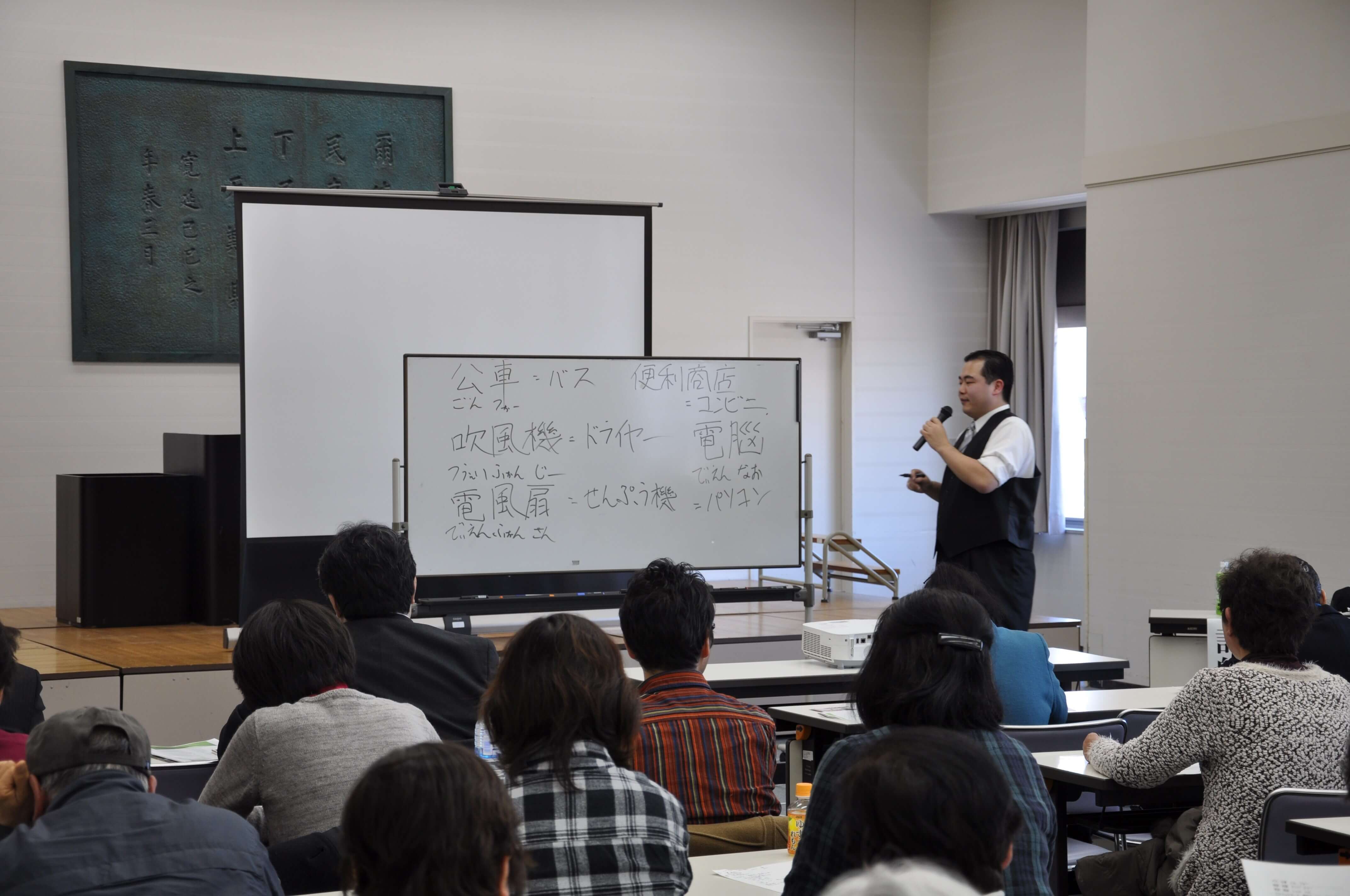 日本の市役所で台湾を紹介する講演会の講師